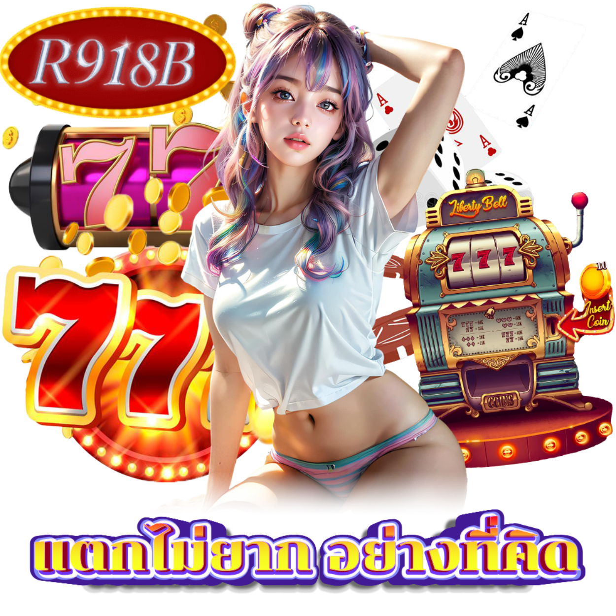 ทรูวอเลท